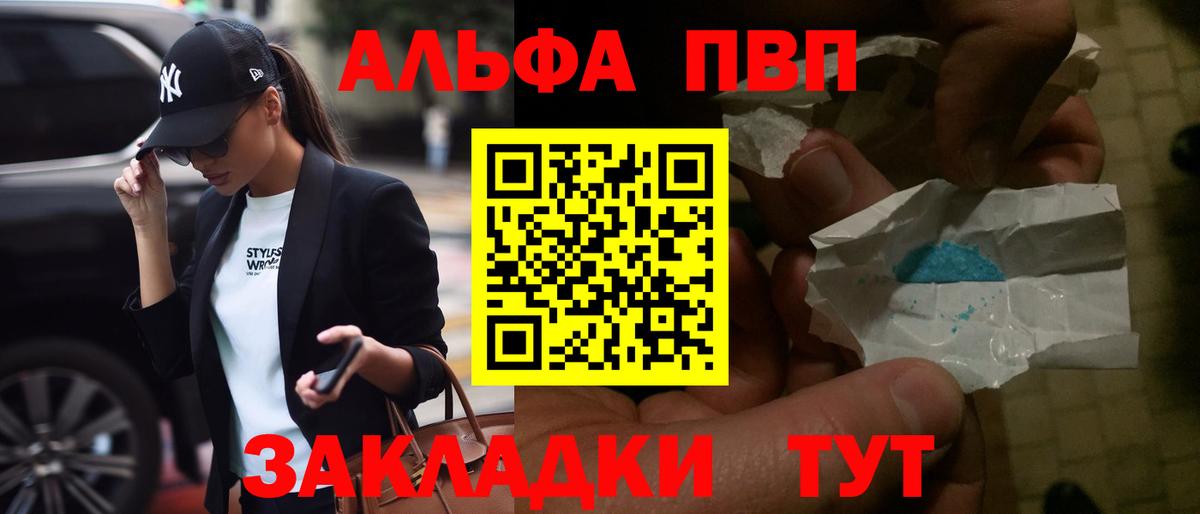 Осинники  А ПВП кристаллы  Alpha-PVP СК КРИС  Вход с VPN  A PVP кристаллы 