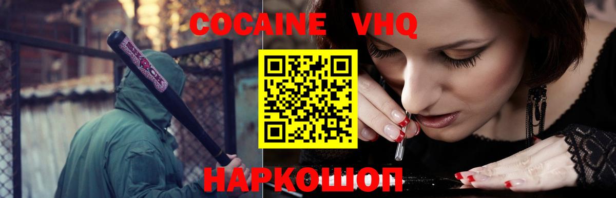 КОКАИН Перу Осинники