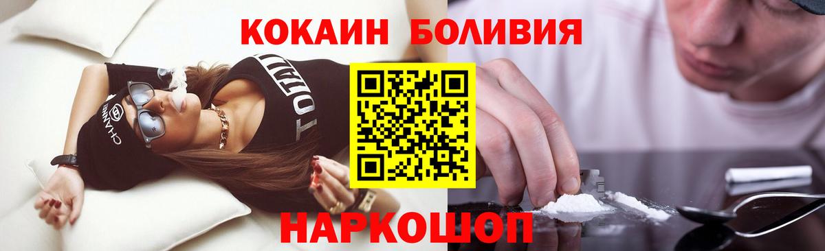 Осинники  COCAIN Fish Scale  Вход с VPN  что такое наркотик  COCAIN 98% 