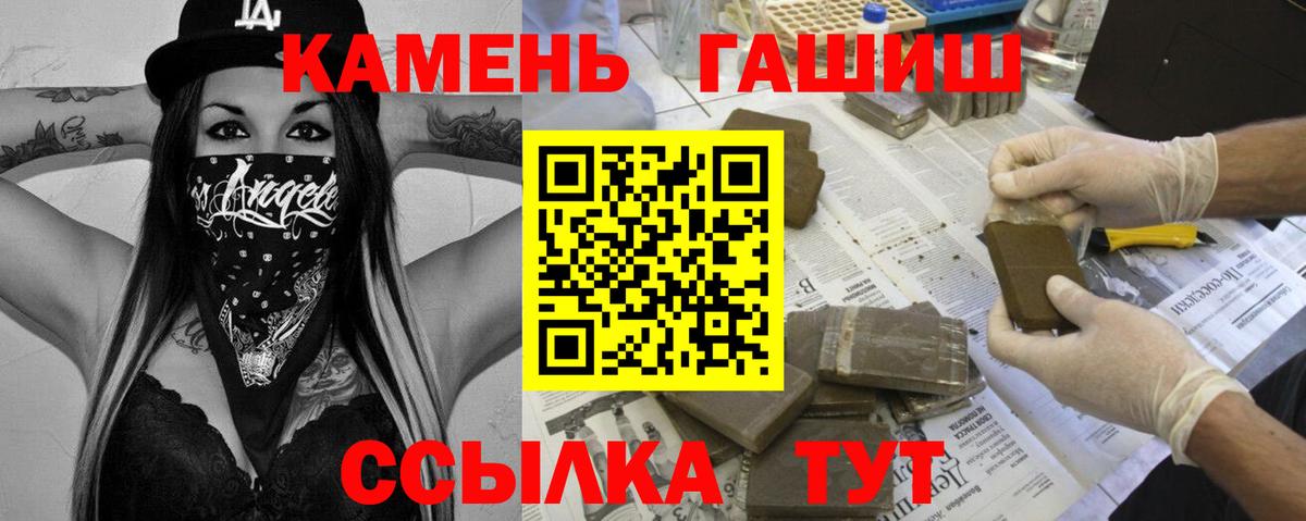 ГАШИШ Cannabis Осинники