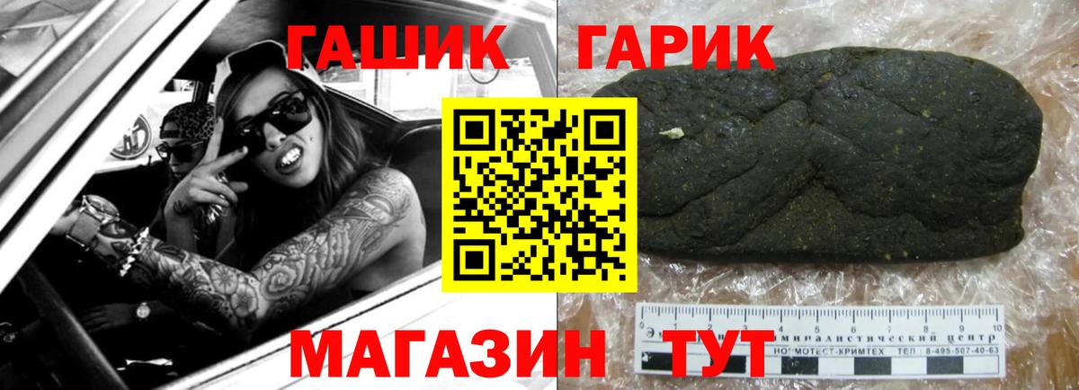 ГАШИШ убойный  Гашиш hashish  Вход с VPN  Осинники 