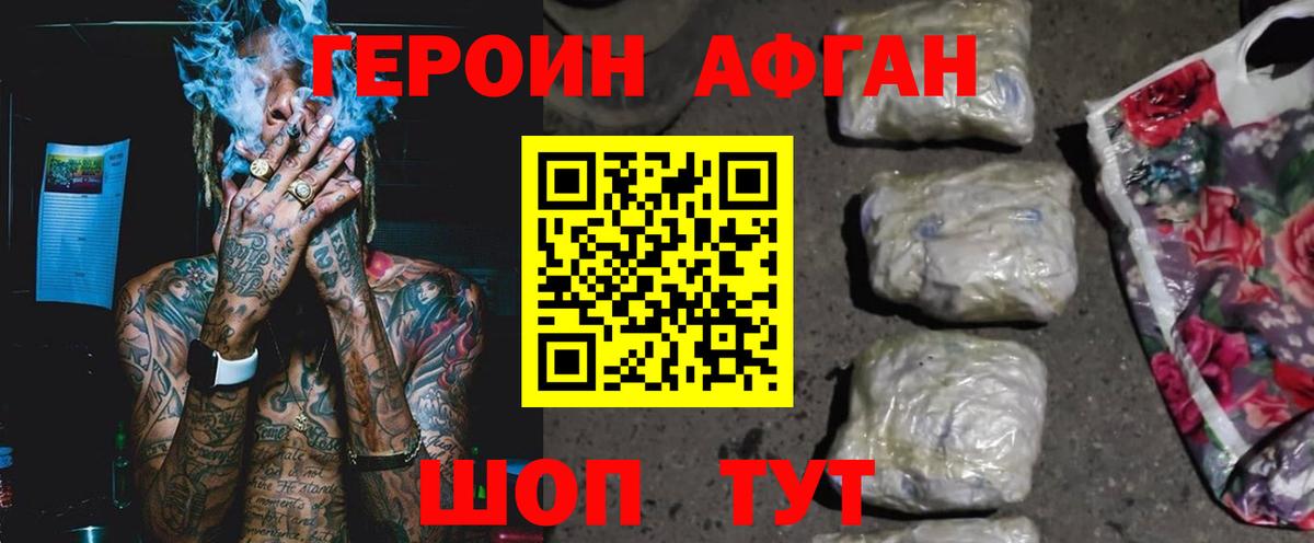 Героин Heroin  Вход с VPN  ГЕРОИН  Осинники 