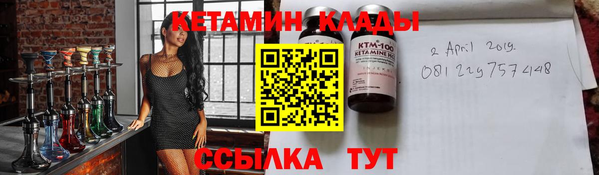 Осинники  КЕТАМИН VHQ  Вход с VPN  Кетамин VHQ 