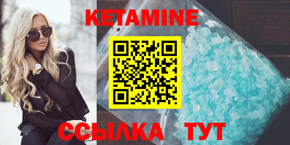 Кетамин VHQ Осинники