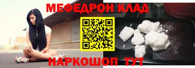 меф VHQ Гай