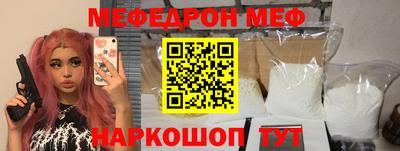 мефедрон VHQ Гатчина