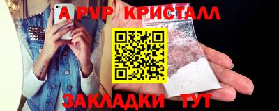 мефедрон VHQ Гатчина