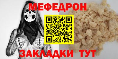 мефедрон VHQ Гатчина