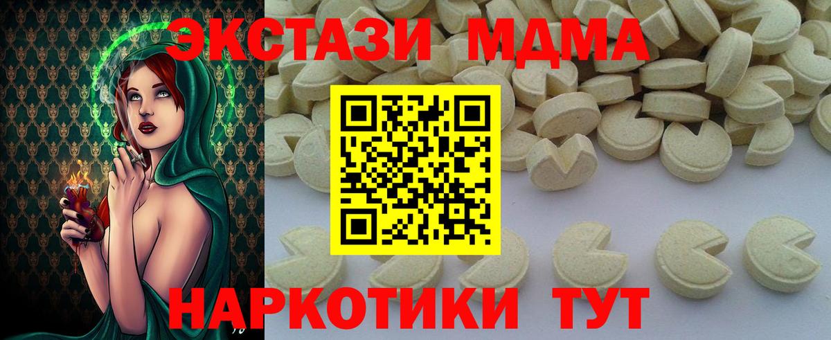 Осинники  МДМА Molly  МДМА кристаллы  МДМА  Вход с VPN 