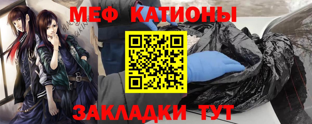 Меф  Вход с VPN  МЯУ-МЯУ mephedrone  Меф  Осинники  Мефедрон 4 MMC 