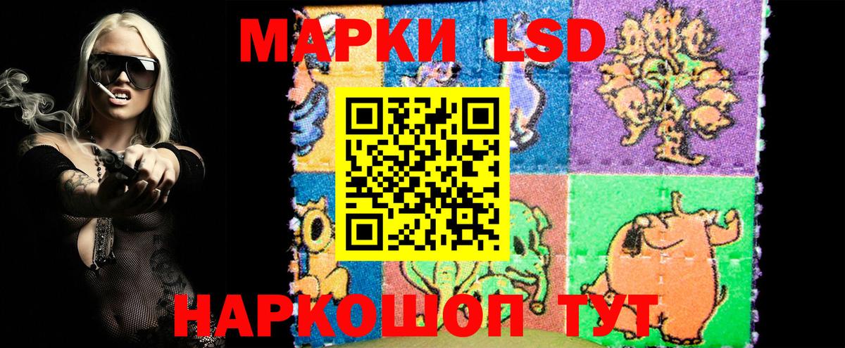 Марки 25I-NBOMe 1,8мг Осинники
